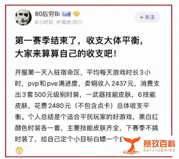 入坑老兵服4个月，花费2480元，可说是近10年最适合平民的好游戏
