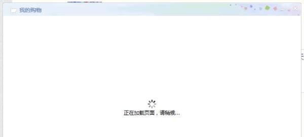怎么从QQ快速进入拍拍网