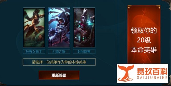 LOL官方免费送英雄,小编已经领了两个!