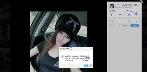 QQ空间装扮之无需黄钻制作全屏自定义皮肤教程
