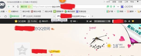 如何在QQ空间签到并发表成说说
