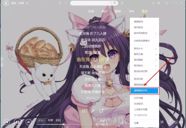 酷狗为什么不能下载歌词?