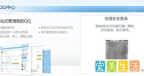 QQ怎么更改主显帐号?