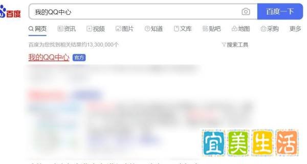 QQ怎么更改主显帐号?