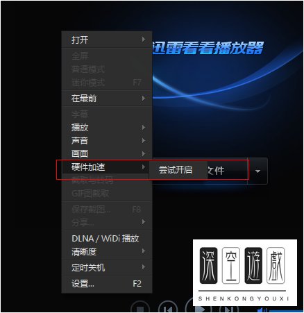 如何解决迅雷看看播放器只有声音没有画面的问题?