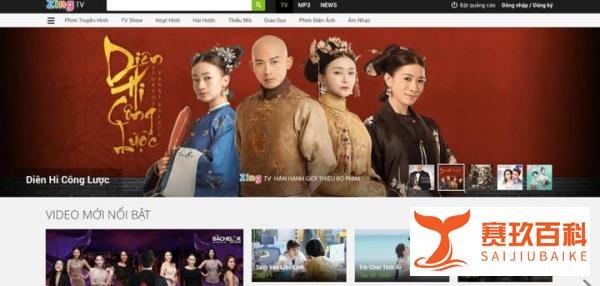 反派“死”于越南