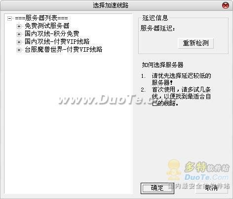 55网游加速器的简介