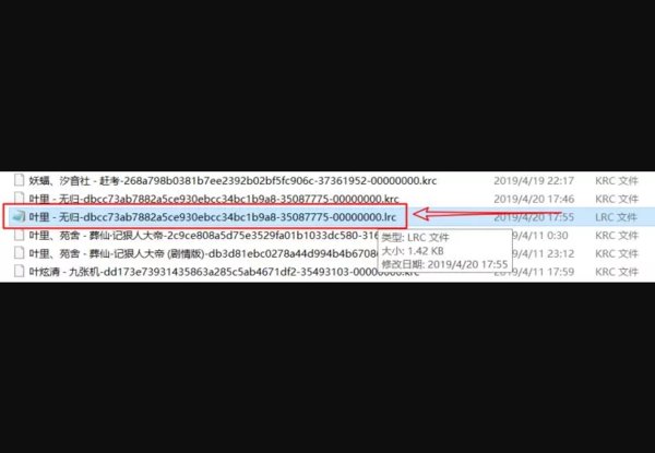 酷狗为什么不能下载歌词?