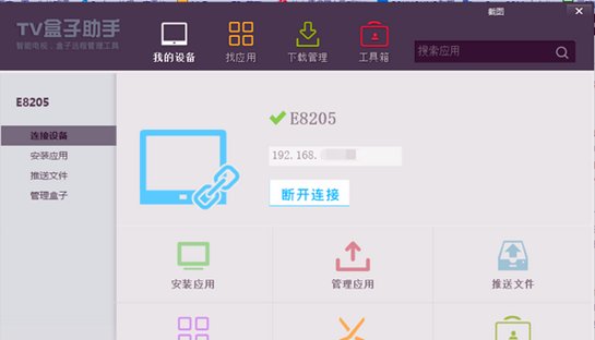 机顶盒破解