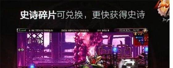 DNF史诗碎片系统SS碎片兑换分析