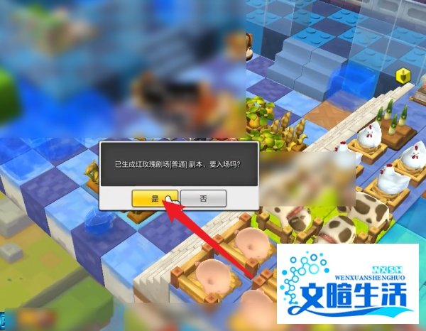 冒险岛玫瑰花在哪里采集
