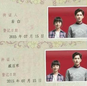 杨洋和胡冰卿结婚照