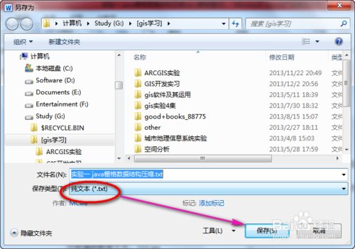 word文档中出现乱码,该怎么去除?