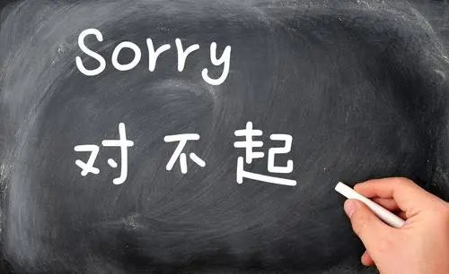 把“对不起”和“谢谢”挂在嘴边的人一般都是怎么样的人?
