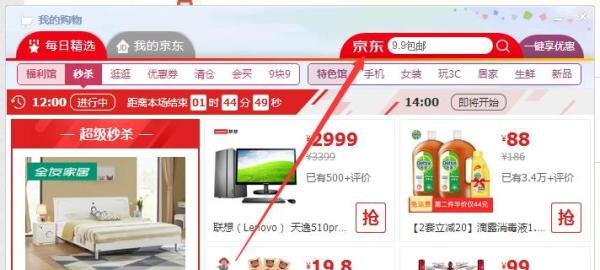 怎么从QQ快速进入拍拍网