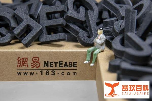 网易网盘宣布将关闭部分入口，邮箱账号可继续使用