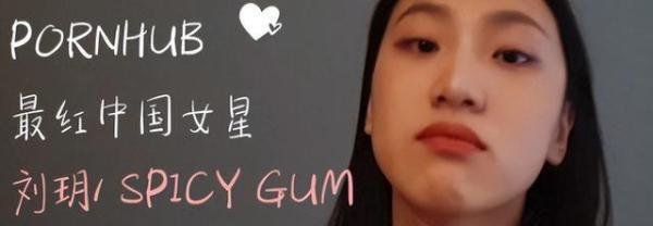 “女演员”刘月,外网顶流女主角,为钱自甘堕落,曾就读清华大学