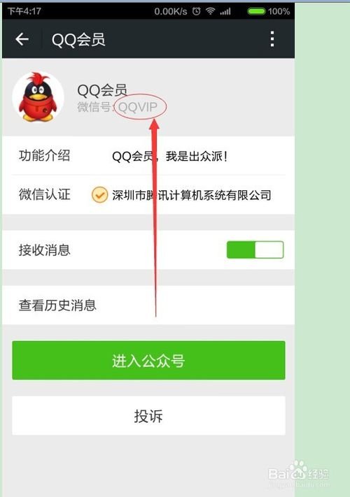 QQ超级年费会员共用多少时间才能达到VIP8，也需要多少钱？？