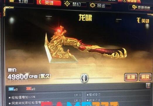 穿越火线英雄级近战武器选择(cf英雄级武器关刀)