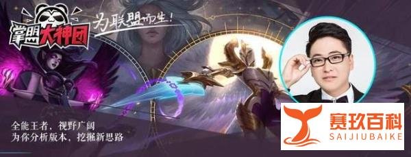 云顶之弈:巨龙来袭,新赛季有那些不同?改动大全一文看懂