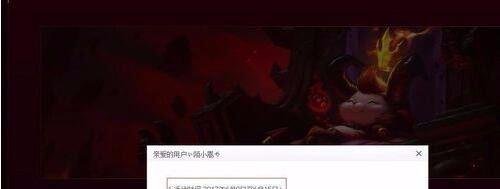 lol大魔王任务怎么完成