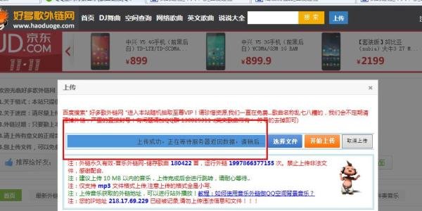 怎么做空间音乐链接