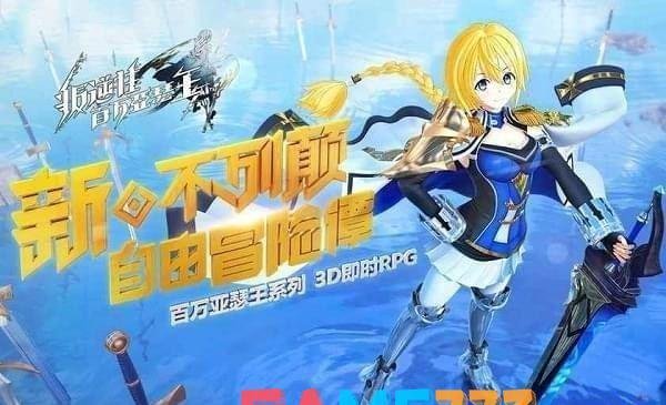 百万亚瑟王新手礼包