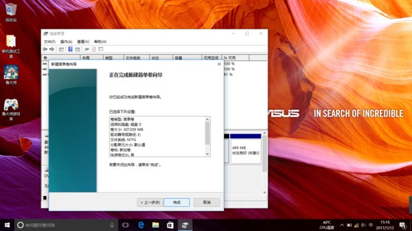 刚买的华硕笔记本怎么只有一个C盘,请问怎么分盘