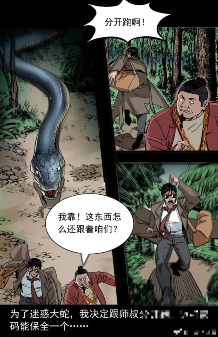男主是蛇用尾巴缠住女主舌吻的韩漫