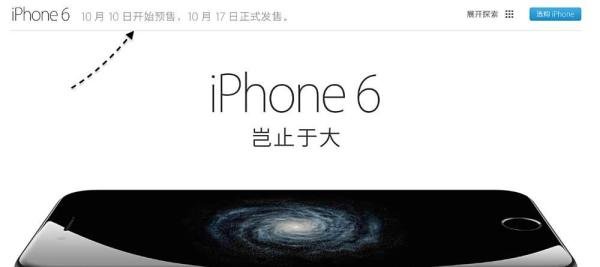 苹果6，苹果iPhone6、Plus怎么预约