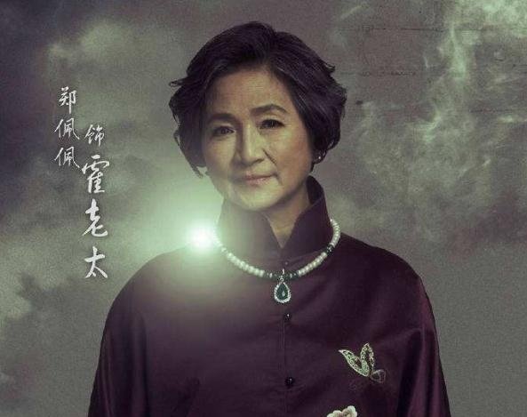 霍仙姑 霍老太太 霍秀秀 霍三娘 霍锦惜 霍玲 关系？