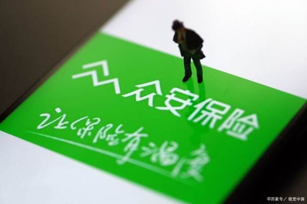 众安保险600万医疗保险是真的吗