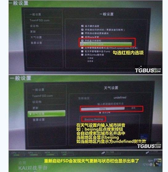 自制系统DL及FSD安装教程