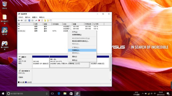 刚买的华硕笔记本怎么只有一个C盘,请问怎么分盘