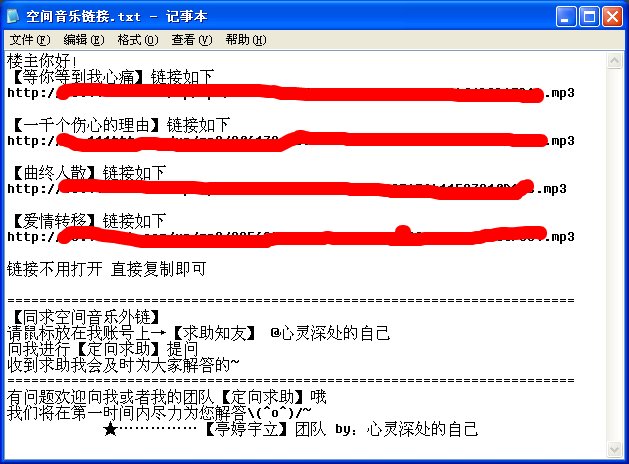 求张学友等你等到我心痛，一千个伤心的理由，张宇曲终人散，陈奕迅爱情转移qq空间歌曲可用链接！！谢谢!