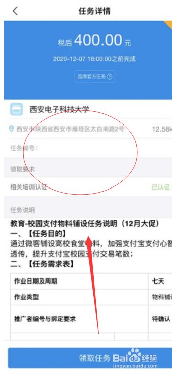 支付宝云支付跑腿怎么赚钱