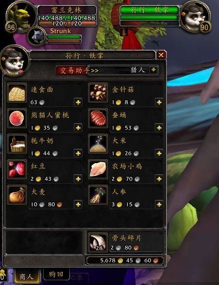wow 主线任务怎么制作蜜桃片？