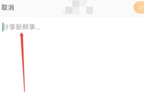 怎么发微博 在哪里发