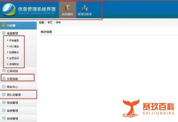 币圈最大资金盘“GEC环保币”被抓，操盘手落网