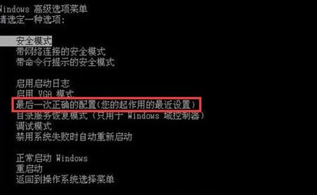 电脑蓝屏代码0x00000019怎么解决?
