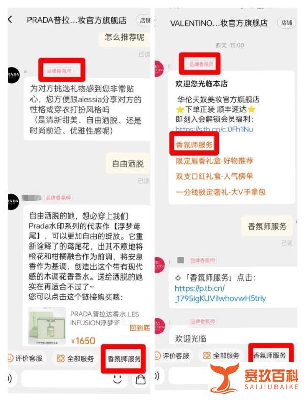 香氛师是一种什么职业？