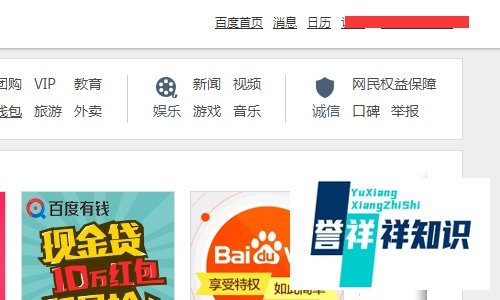 怎么使用百度的vip