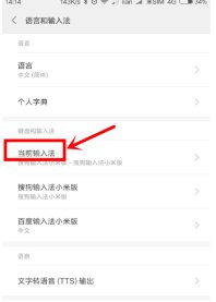 小米手机打不出字来怎么办？