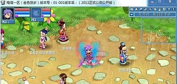 水浒q传道士加点