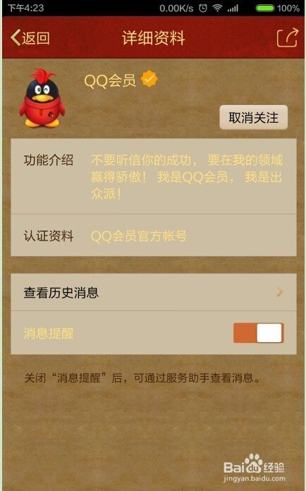 QQ超级年费会员共用多少时间才能达到VIP8，也需要多少钱？？