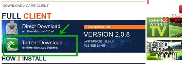 FIFA Online 3新韩泰越服中文汉化语言文件替换