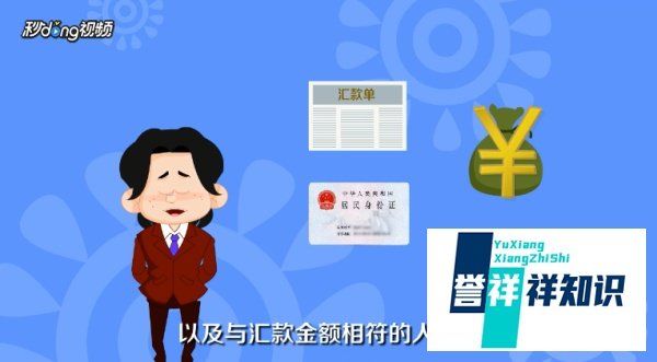 汇款怎么汇？