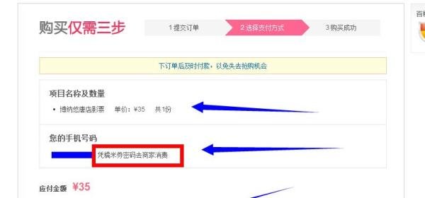 百度糯米网团购电影票怎么定票?怎么取票?