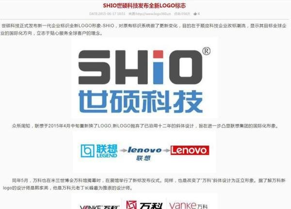 SHIO世硕科技---shio是什么牌子？