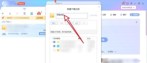 迅雷资源被举报无法下载，无法加速怎么办
